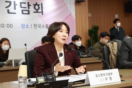 이영 중소벤처기업부 장관이 26일 서울 여의도 한국수출입은행 본점에서 디지털 경제 시대 수출 신시장 개척을 위한 '중소기업 수출지원 방안'을 발표하고 있다.<중소벤처기업부 제공>